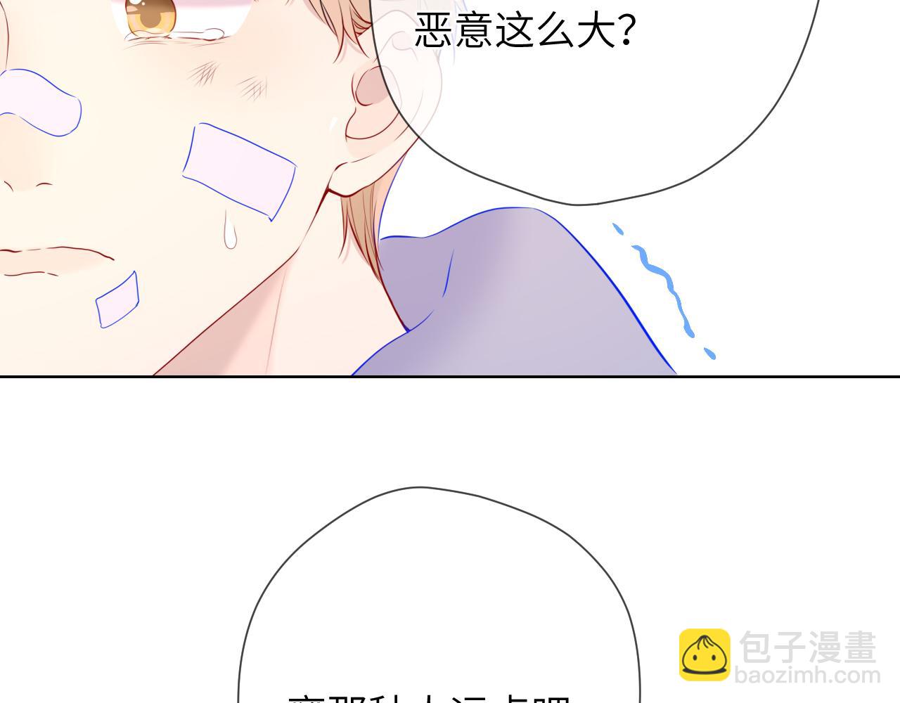 🍚星辰于我 第123话 笨蛋色狼大坏蛋！ 第35页