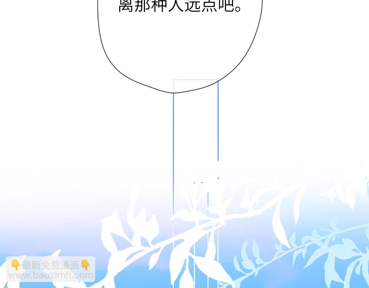 🍚星辰于我 第123话 笨蛋色狼大坏蛋！ 第36页
