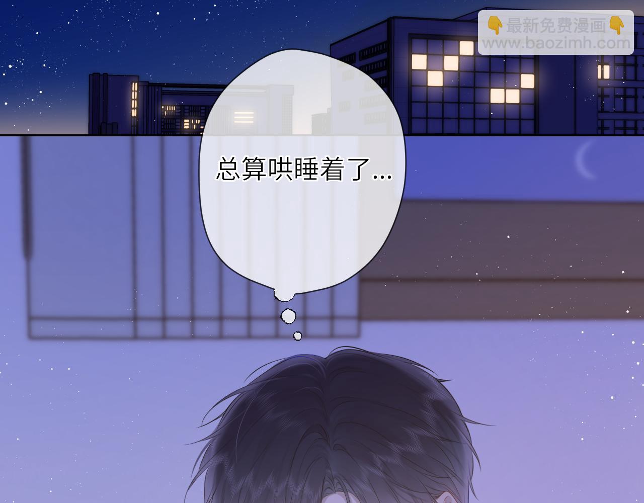 🍚星辰于我 第123话 笨蛋色狼大坏蛋！ 第4页