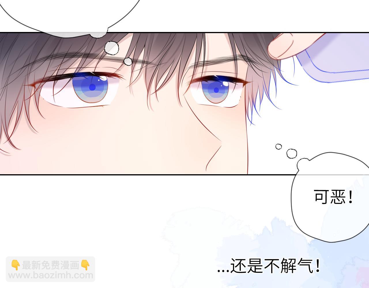 🍚星辰于我 第123话 笨蛋色狼大坏蛋！ 第40页