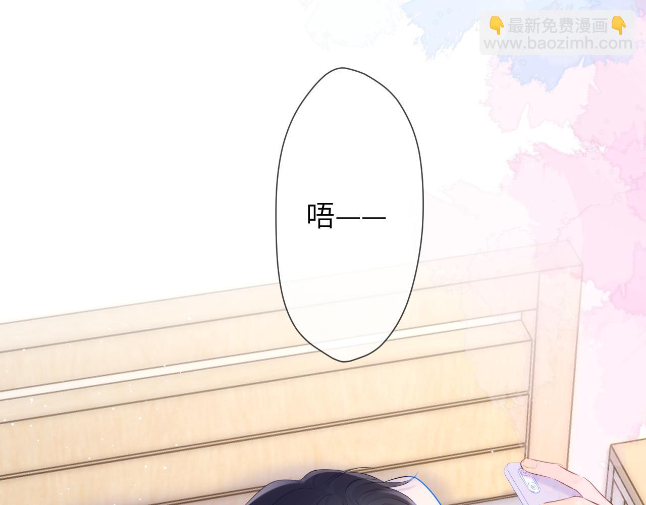 🍚星辰于我 第123话 笨蛋色狼大坏蛋！ 第41页