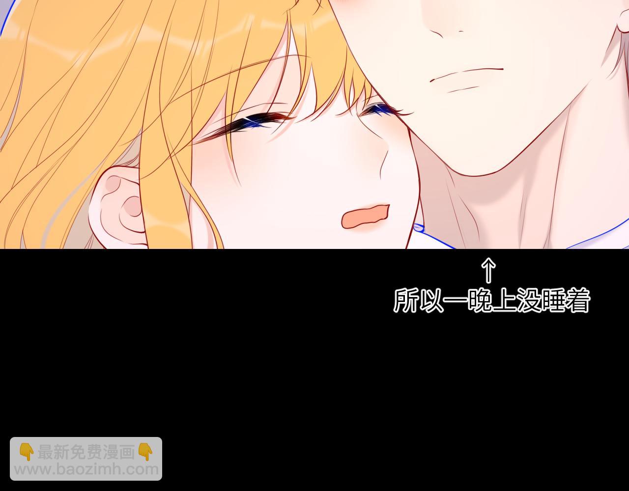 🍚星辰于我 第123话 笨蛋色狼大坏蛋！ 第44页