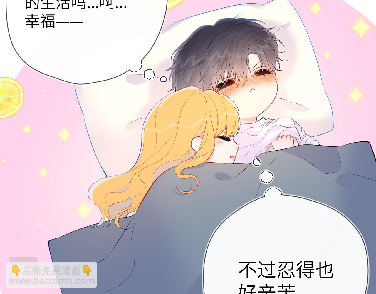 🍚星辰于我 第123话 笨蛋色狼大坏蛋！ 第48页