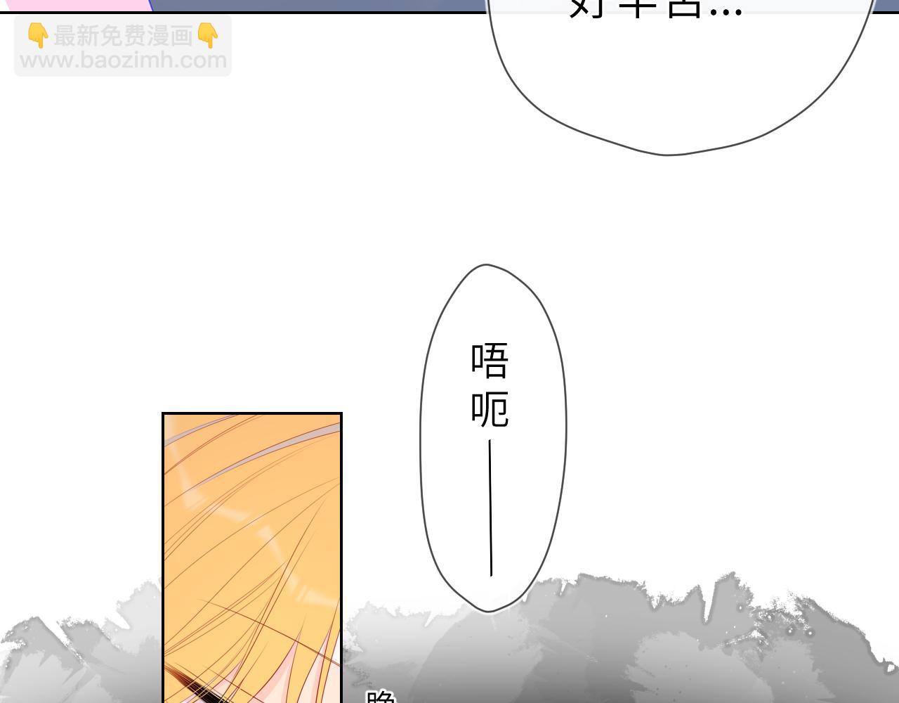 🍚星辰于我 第123话 笨蛋色狼大坏蛋！ 第49页