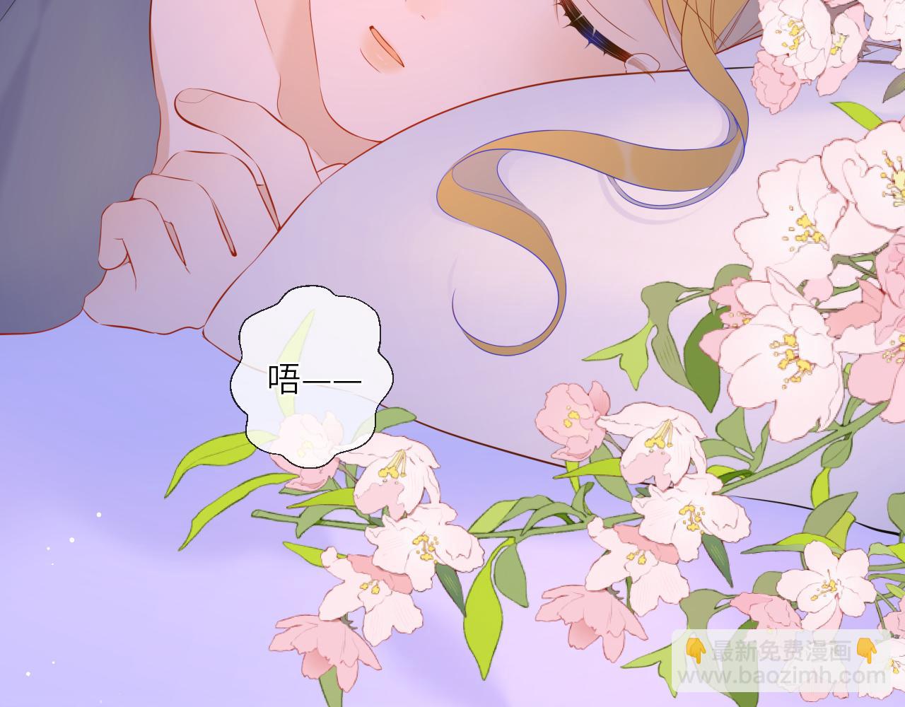 🍚星辰于我 第123话 笨蛋色狼大坏蛋！ 第9页