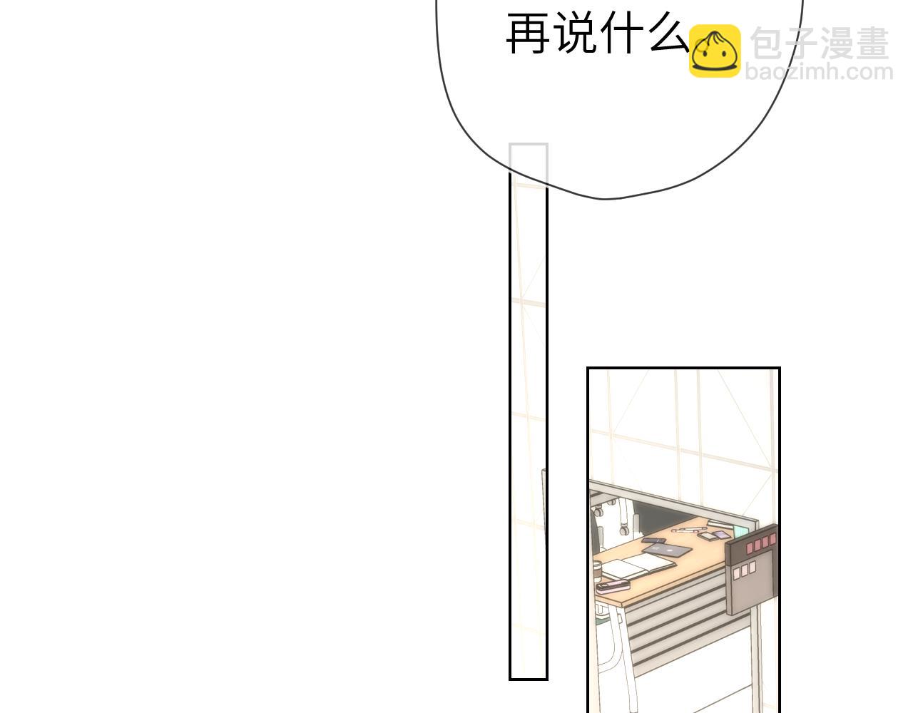 🍚星辰于我 第125话  我确实喜欢她 第10页
