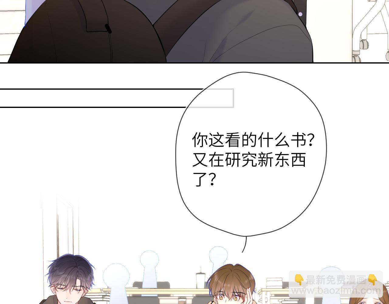 🍚星辰于我 第125话  我确实喜欢她 第15页