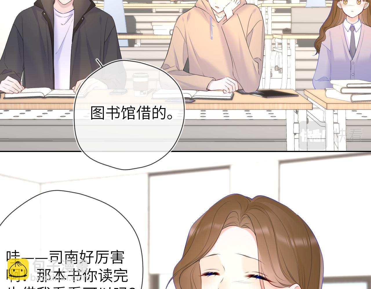 🍚星辰于我 第125话  我确实喜欢她 第16页