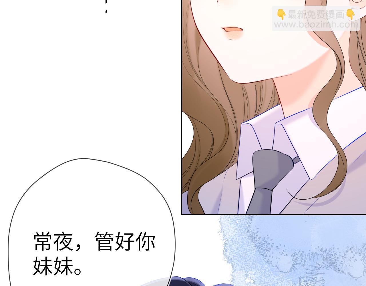 🍚星辰于我 第125话  我确实喜欢她 第19页