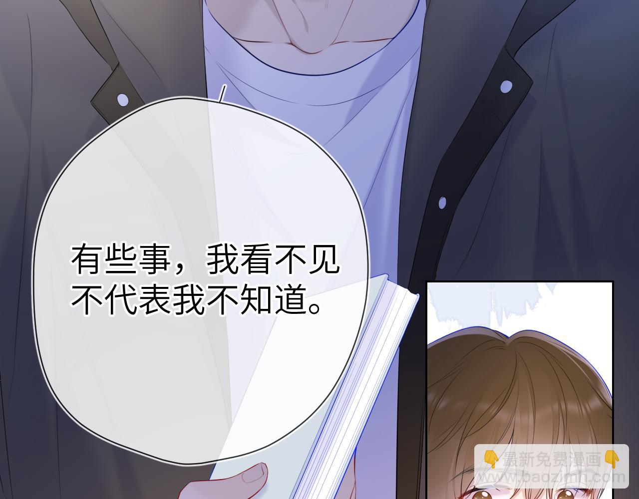 🍚星辰于我 第125话  我确实喜欢她 第21页