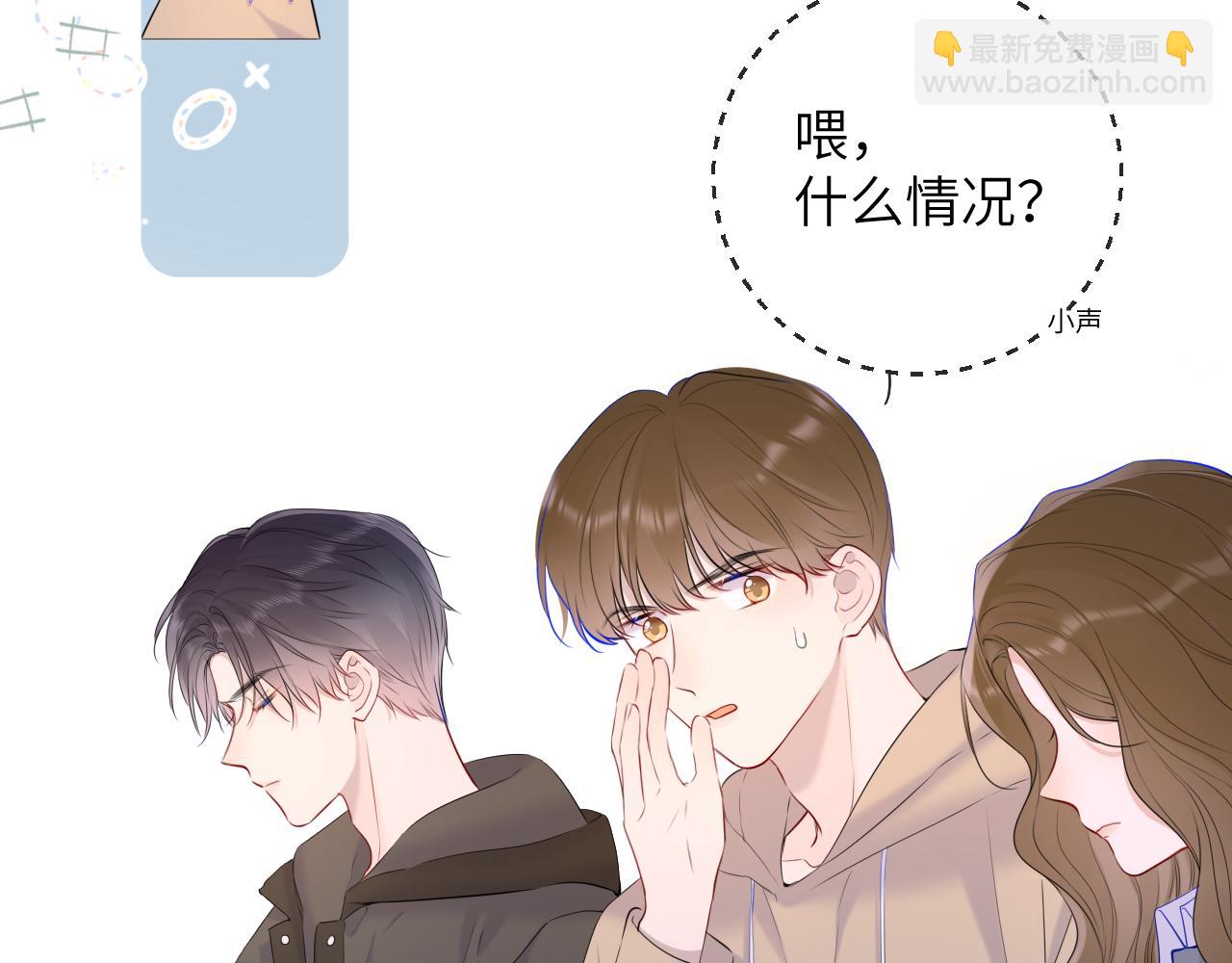 🍚星辰于我 第125话  我确实喜欢她 第24页
