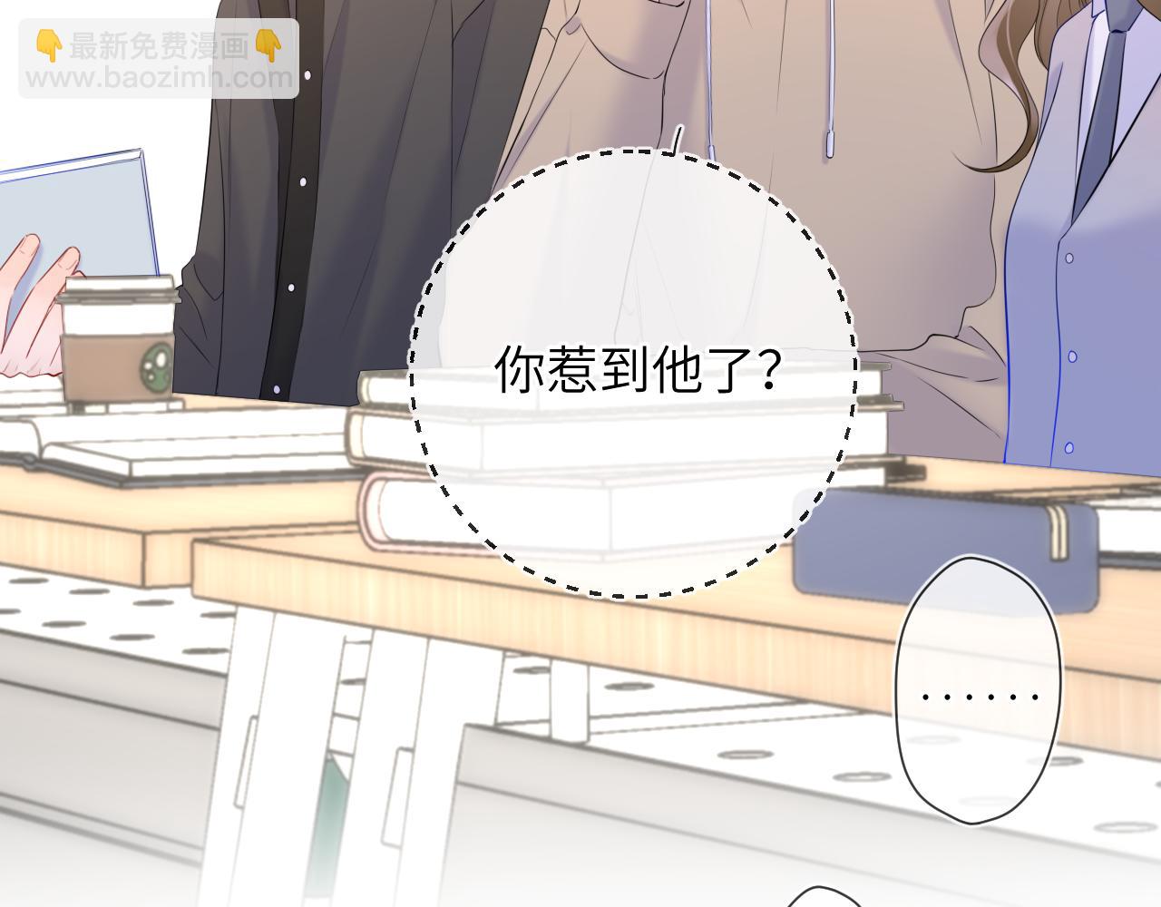 🍚星辰于我 第125话  我确实喜欢她 第25页