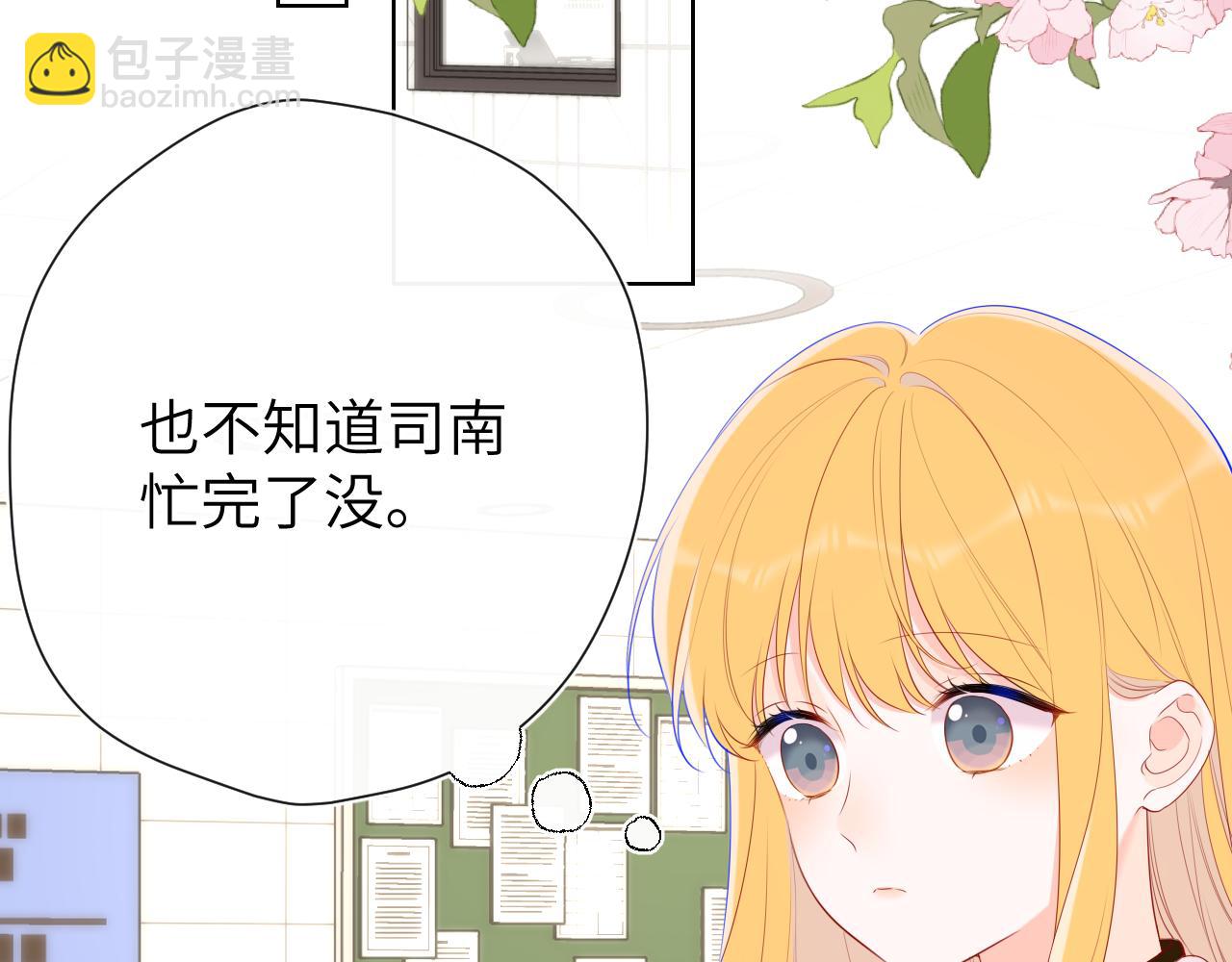 🍚星辰于我 第125话  我确实喜欢她 第28页