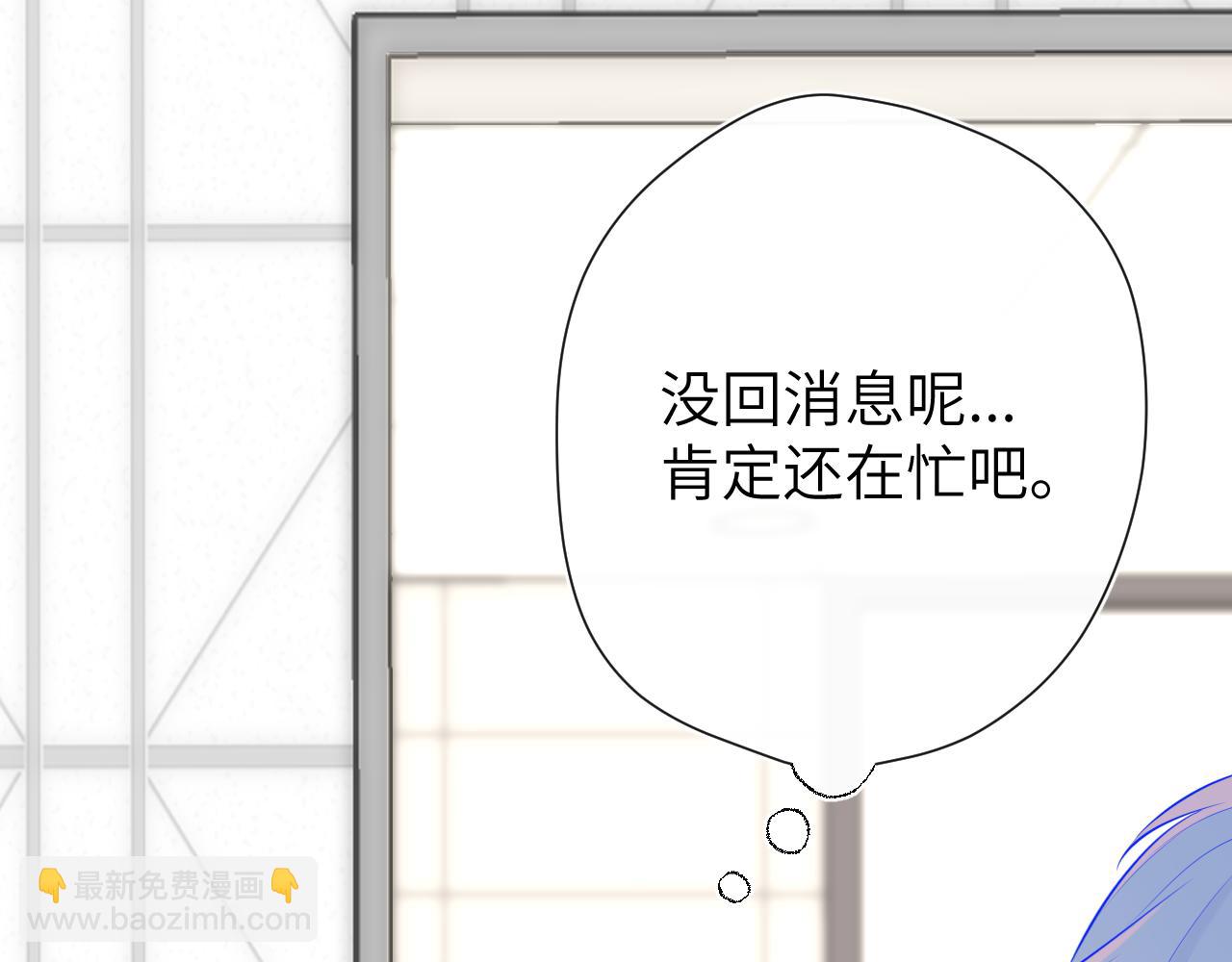 🍚星辰于我 第125话  我确实喜欢她 第30页