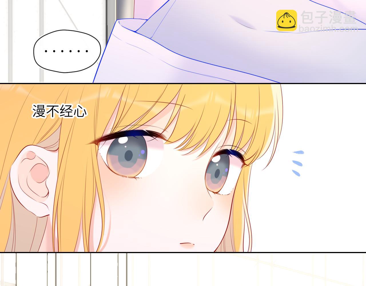🍚星辰于我 第125话  我确实喜欢她 第32页