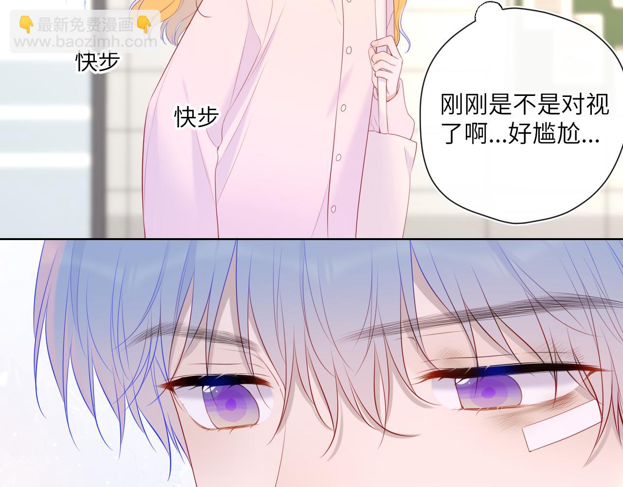 🍚星辰于我 第125话  我确实喜欢她 第36页