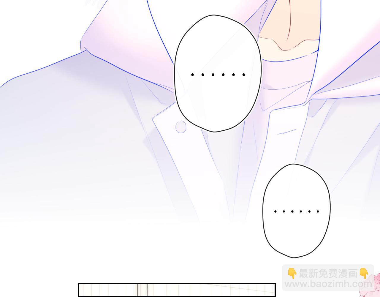 🍚星辰于我 第125话  我确实喜欢她 第38页