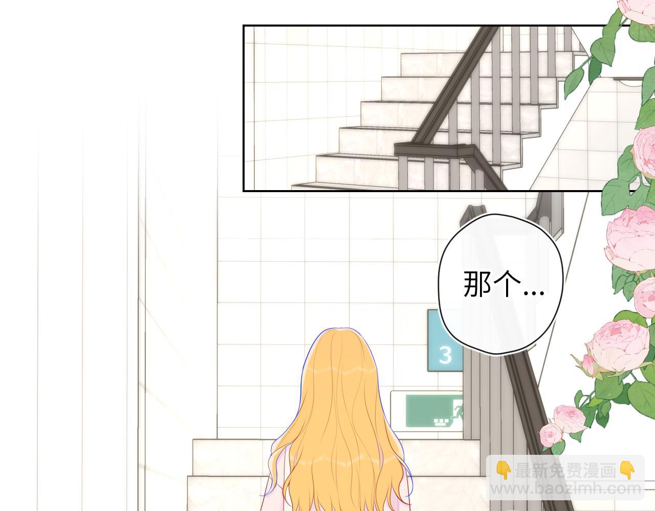 🍚星辰于我 第125话  我确实喜欢她 第39页