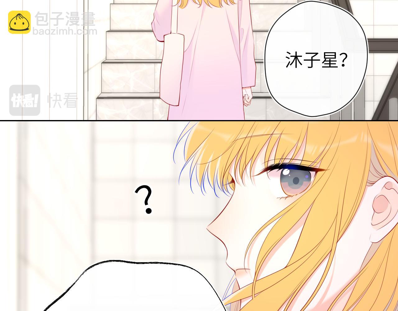 🍚星辰于我 第125话  我确实喜欢她 第40页