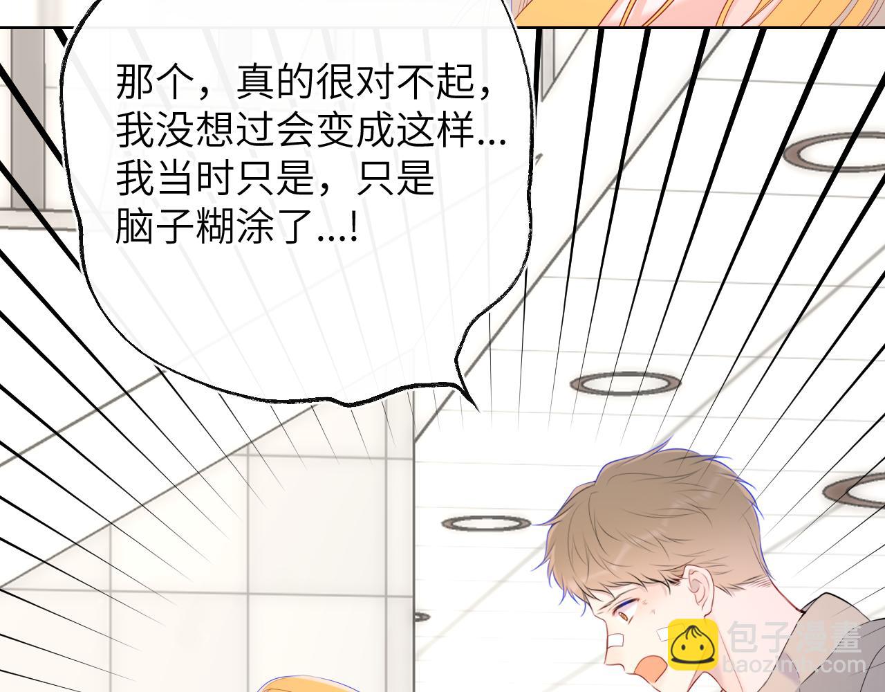 🍚星辰于我 第125话  我确实喜欢她 第41页