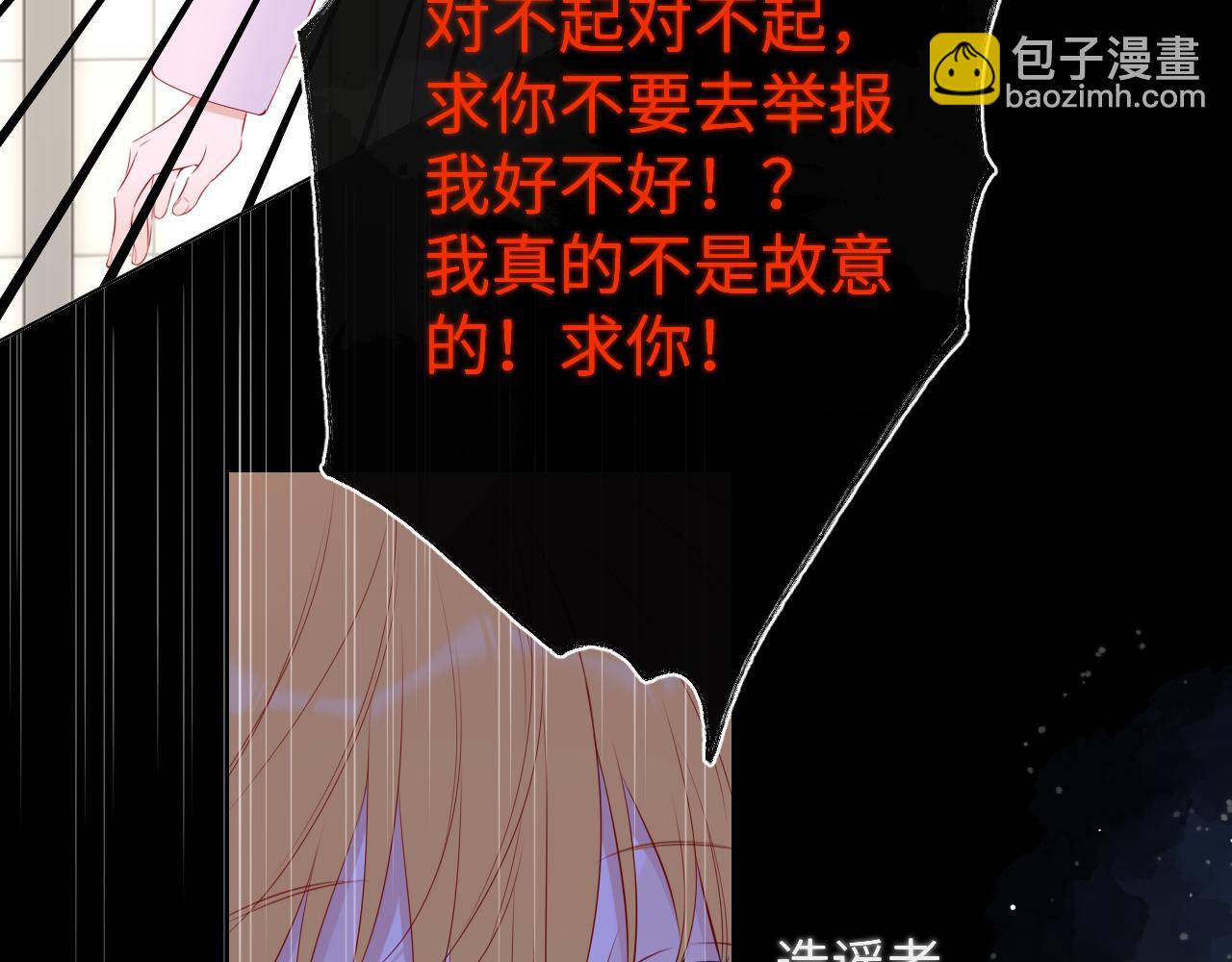 🍚星辰于我 第125话  我确实喜欢她 第43页
