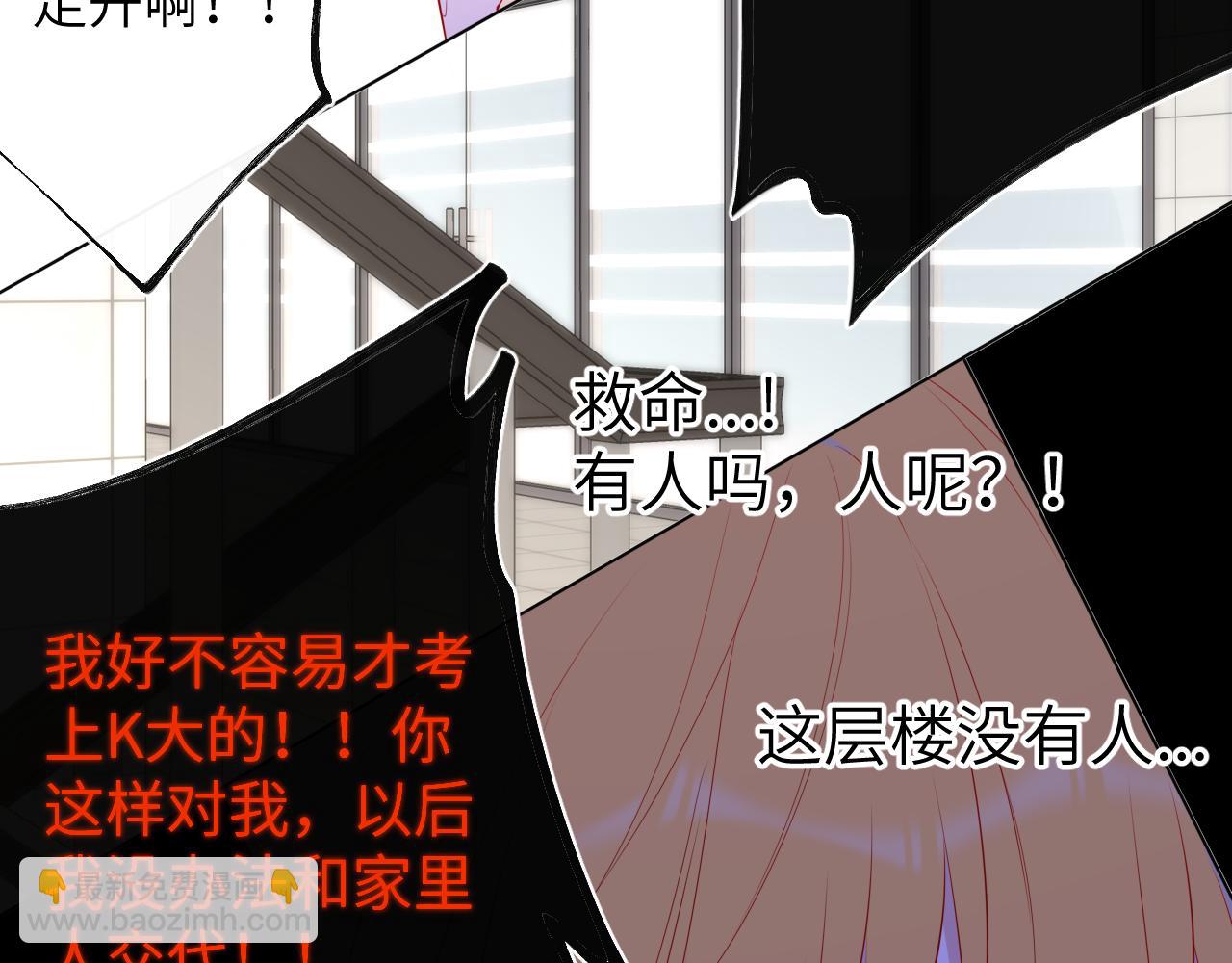 🍚星辰于我 第125话  我确实喜欢她 第49页