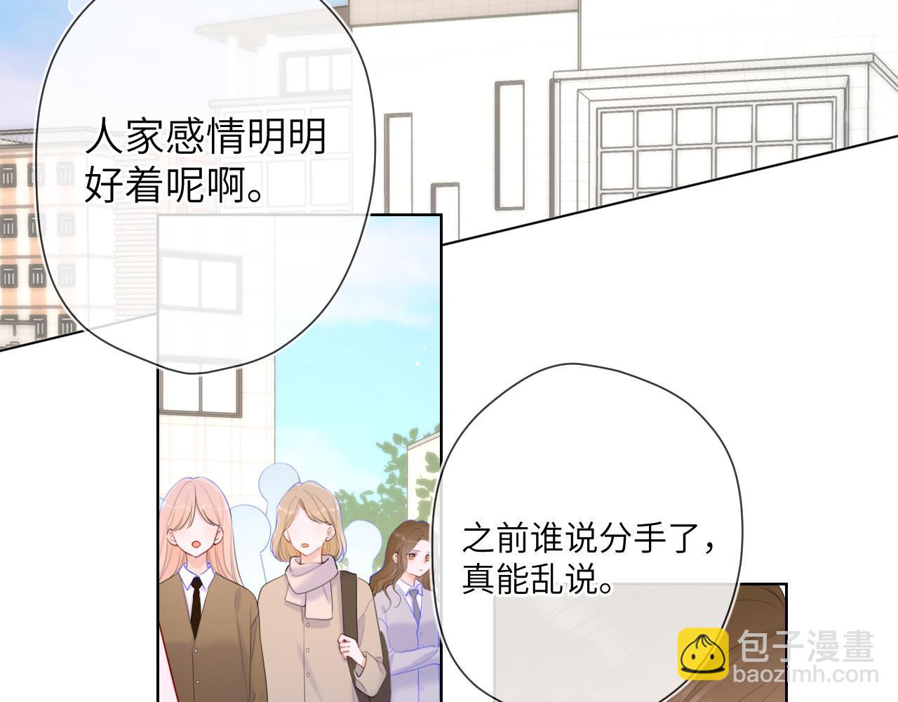 🍚星辰于我 第125话  我确实喜欢她 第5页
