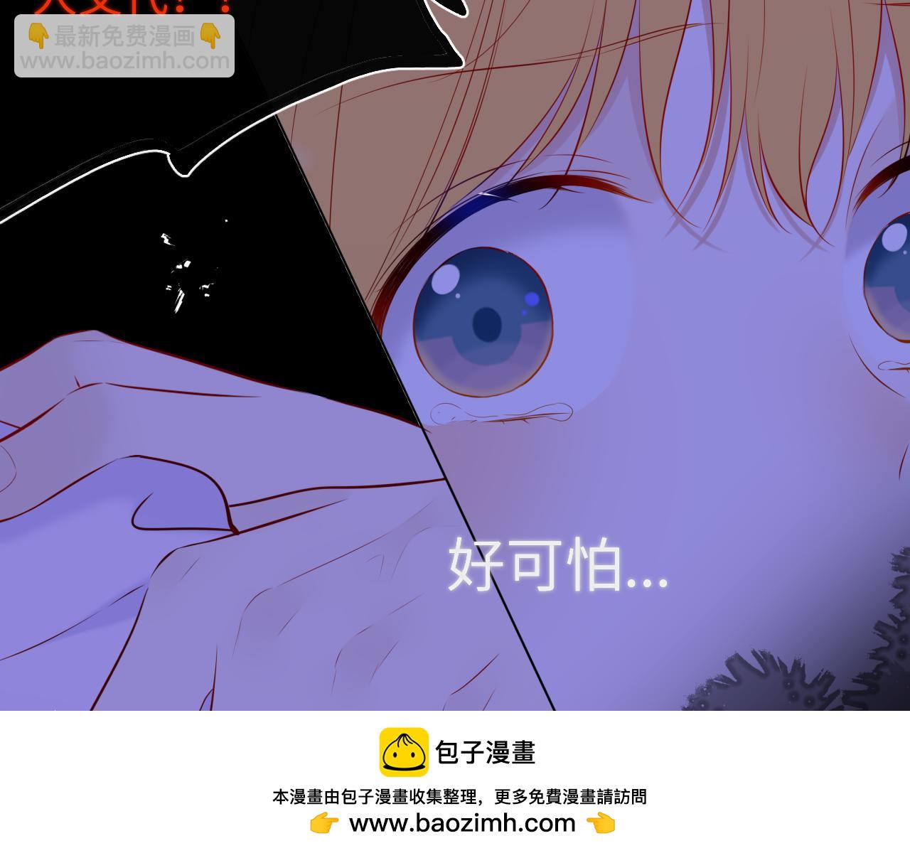 🍚星辰于我 第125话  我确实喜欢她 第50页