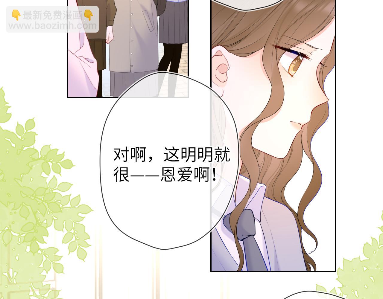🍚星辰于我 第125话  我确实喜欢她 第6页