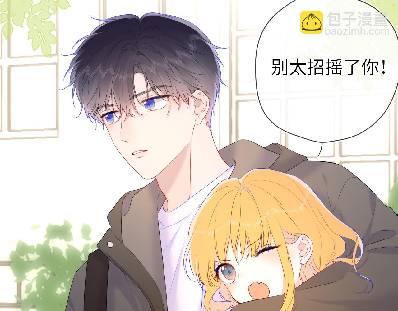 🍚星辰于我 第125话  我确实喜欢她 第7页