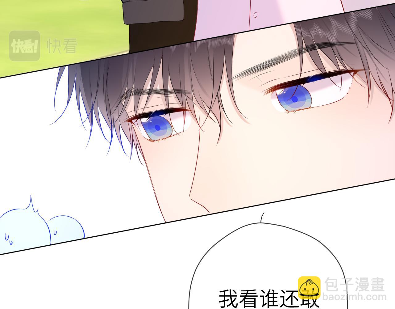 🍚星辰于我 第125话  我确实喜欢她 第9页