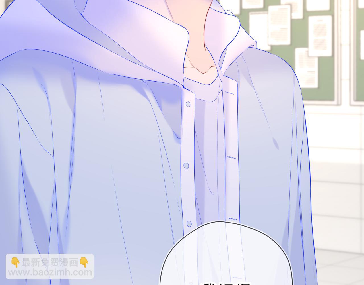 🍚星辰于我 第127话 向前走 第14页