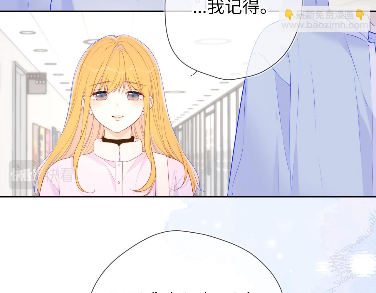 🍚星辰于我 第127话 向前走 第15页