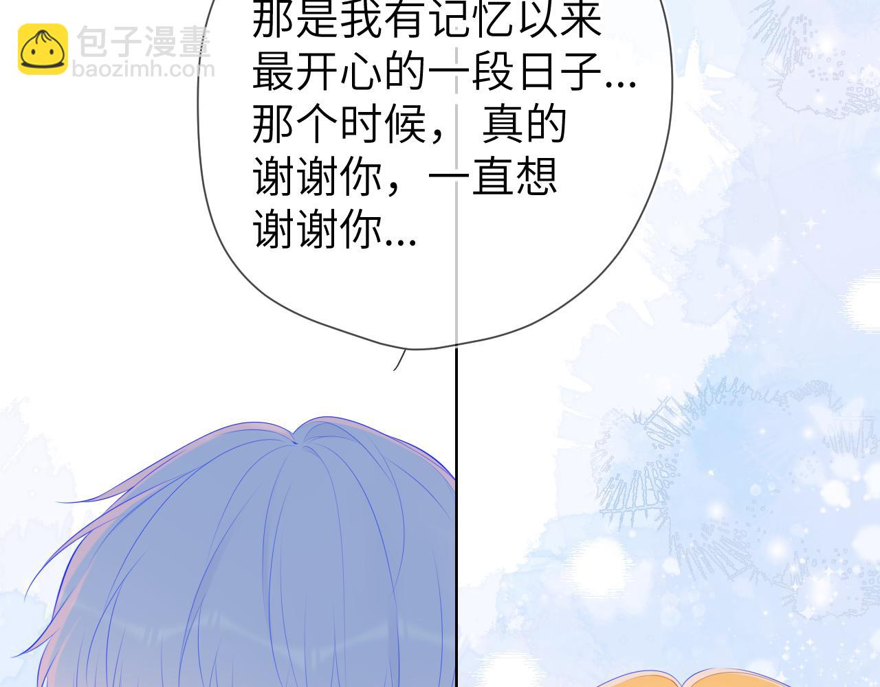 🍚星辰于我 第127话 向前走 第16页