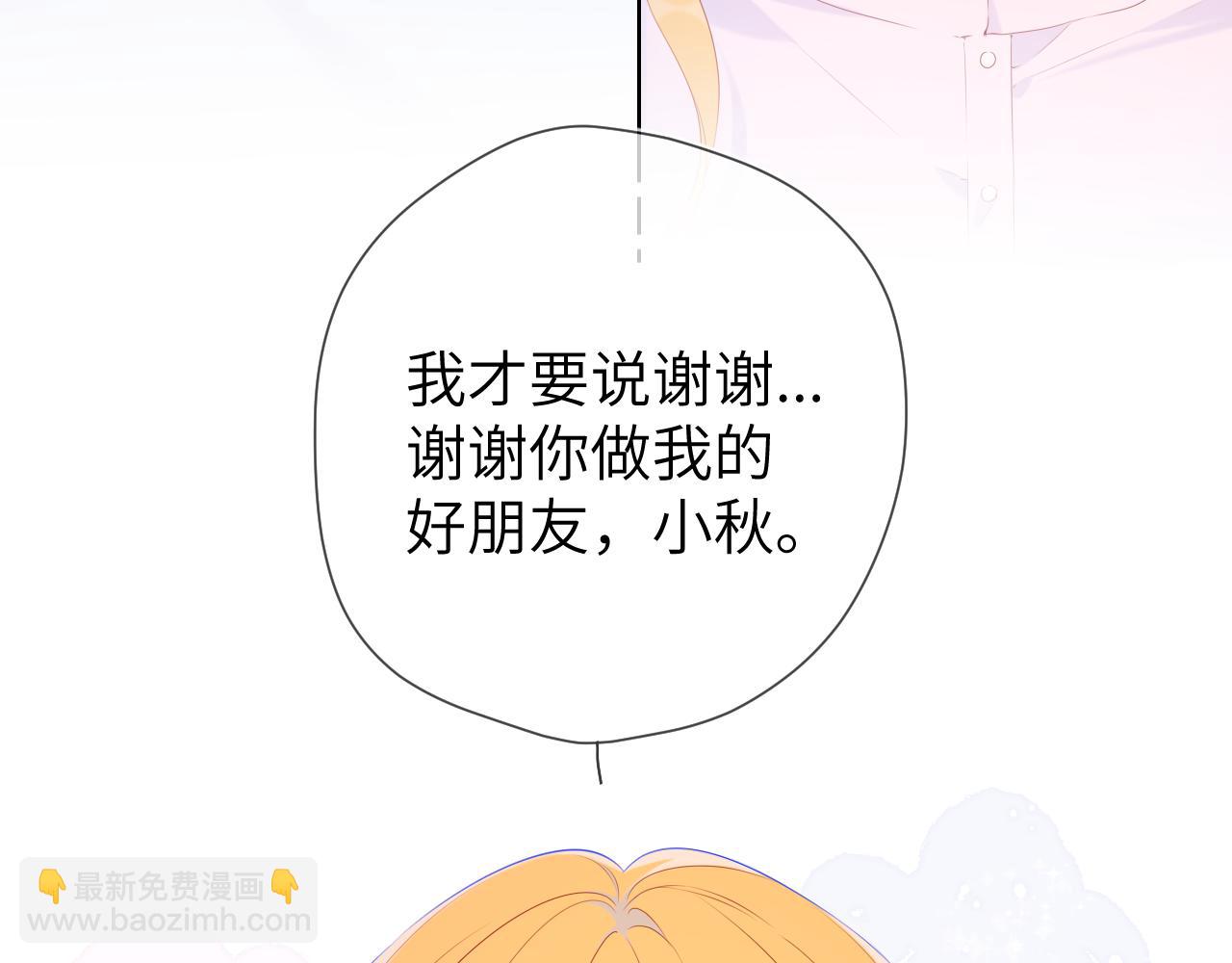 🍚星辰于我 第127话 向前走 第18页