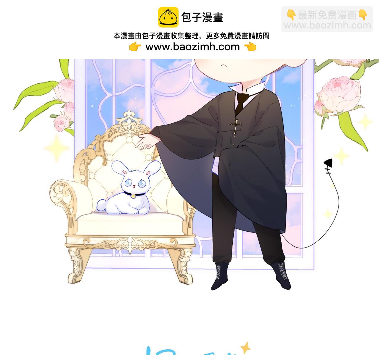 🍚星辰于我 第127话 向前走 第2页