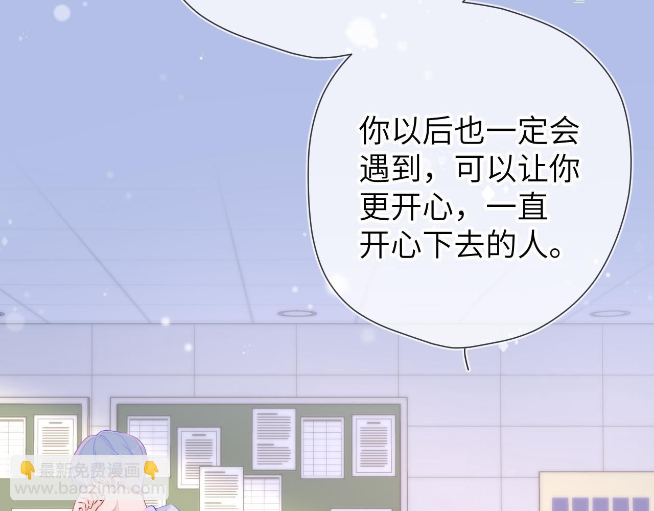 🍚星辰于我 第127话 向前走 第21页
