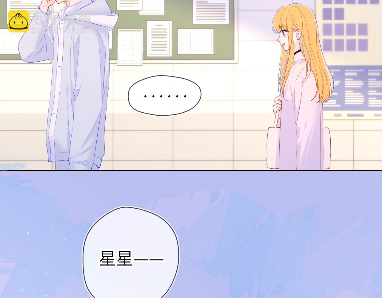 🍚星辰于我 第127话 向前走 第22页