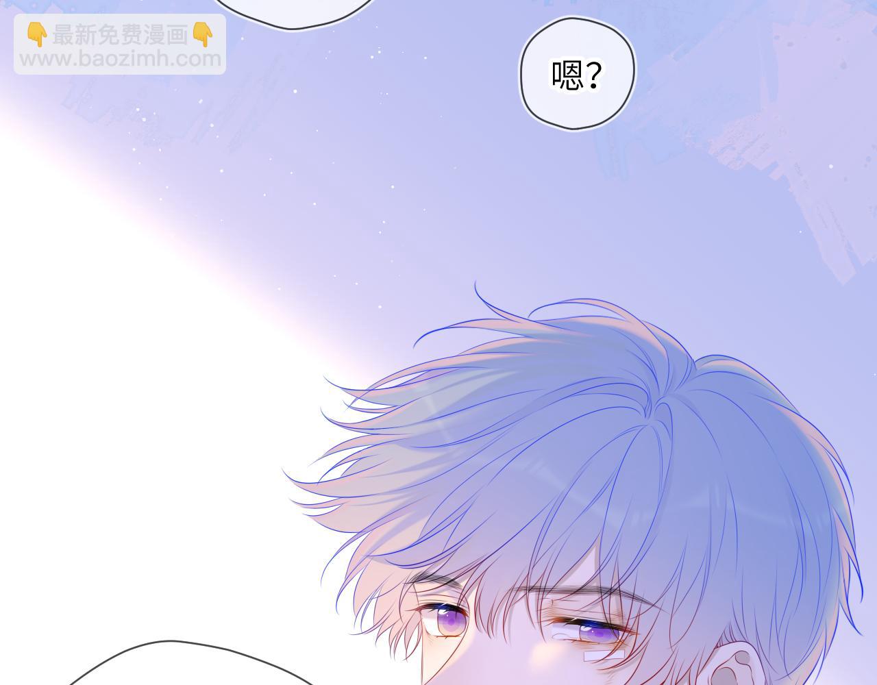 🍚星辰于我 第127话 向前走 第23页