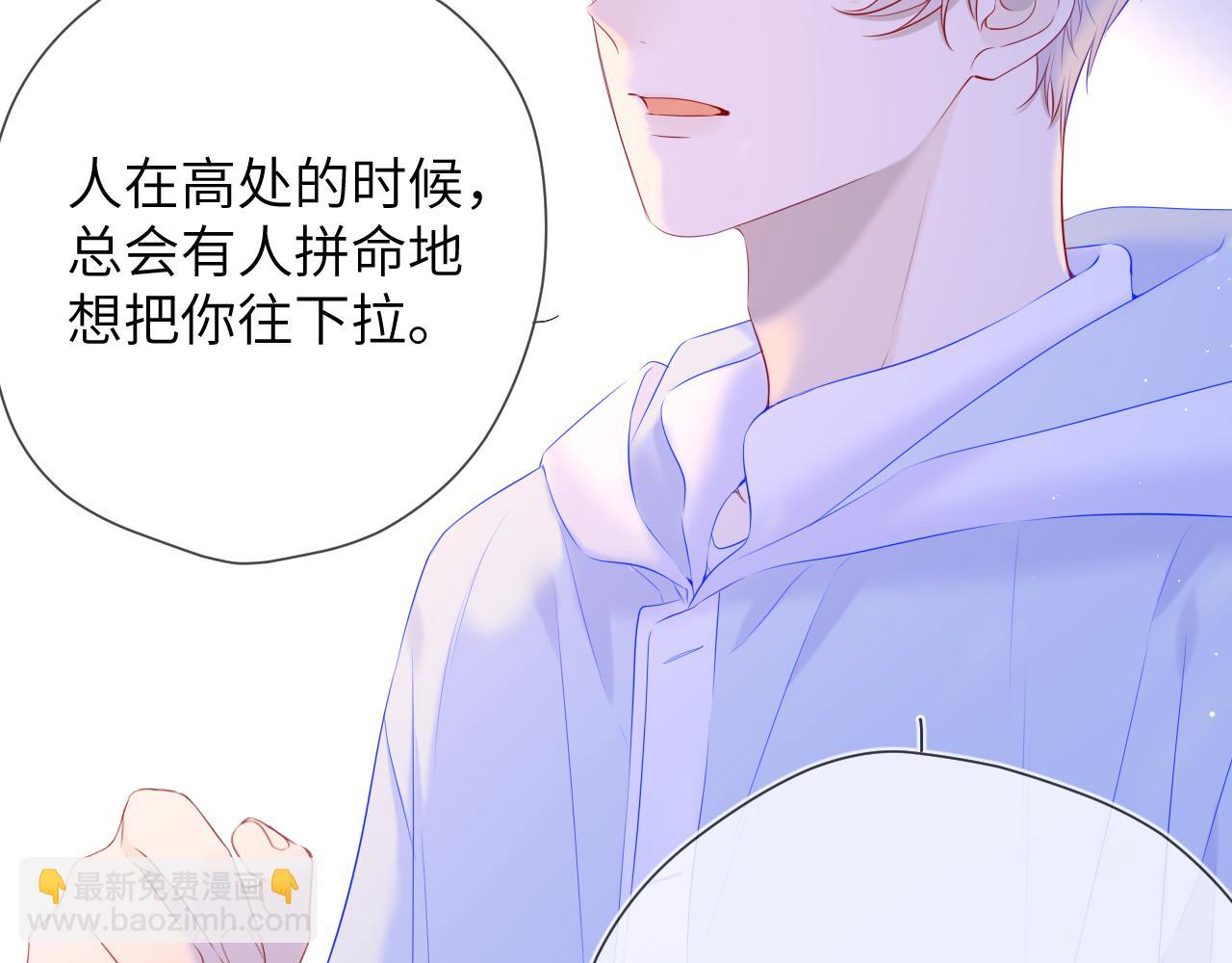 🍚星辰于我 第127话 向前走 第24页
