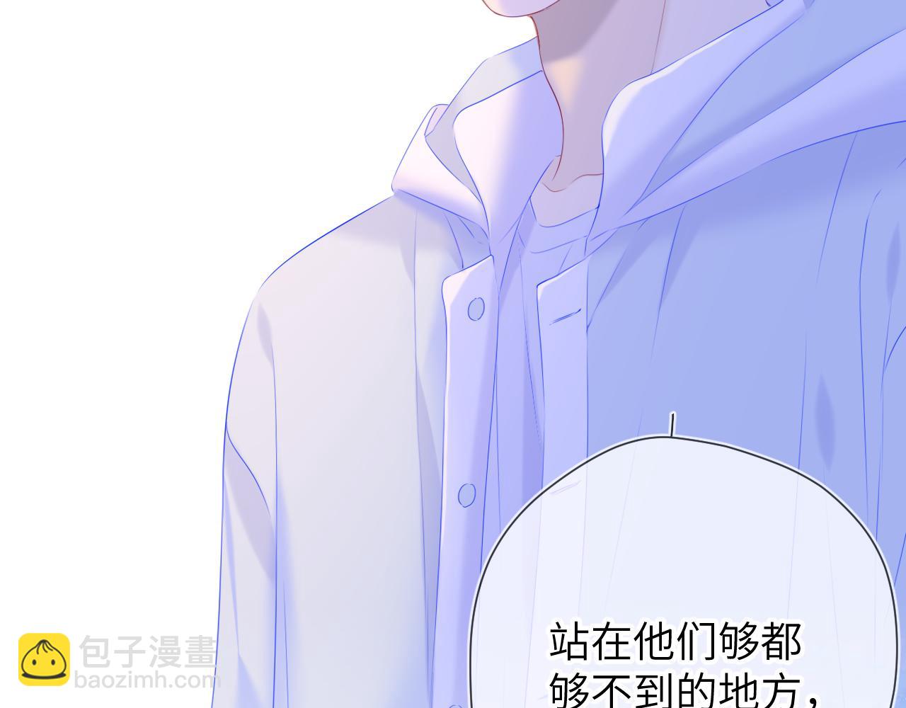 🍚星辰于我 第127话 向前走 第28页