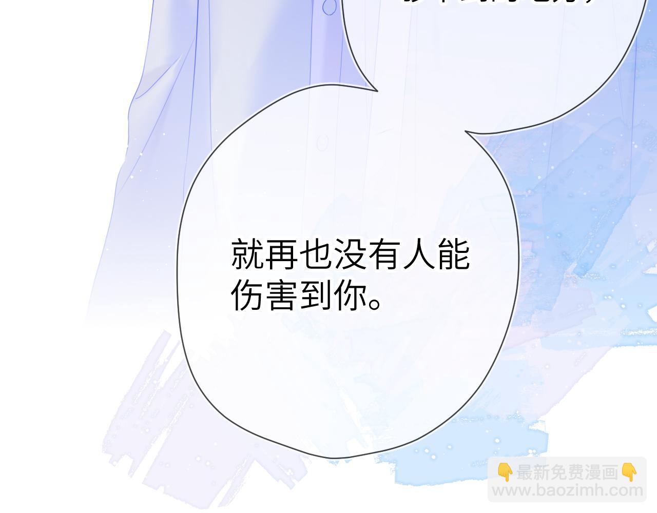🍚星辰于我 第127话 向前走 第29页