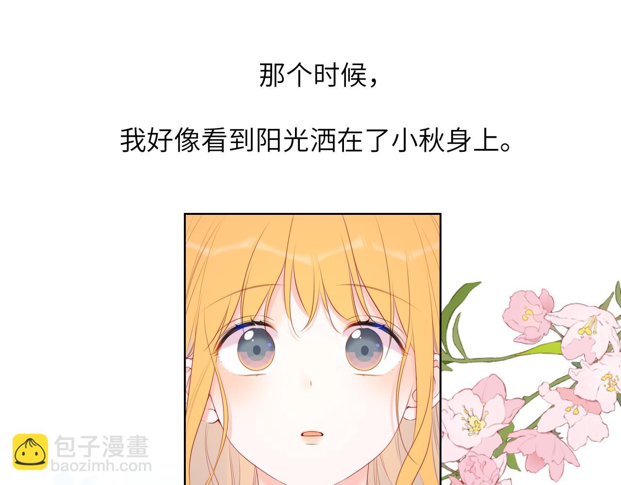 🍚星辰于我 第127话 向前走 第30页