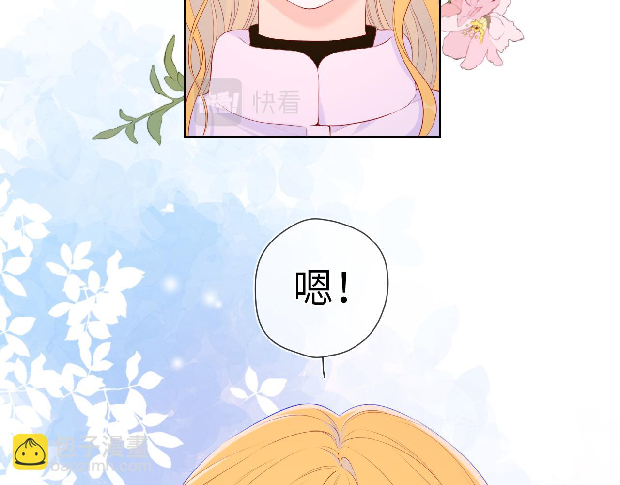 🍚星辰于我 第127话 向前走 第31页