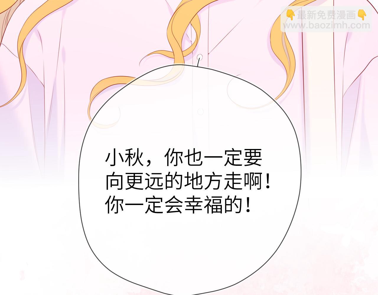 🍚星辰于我 第127话 向前走 第33页