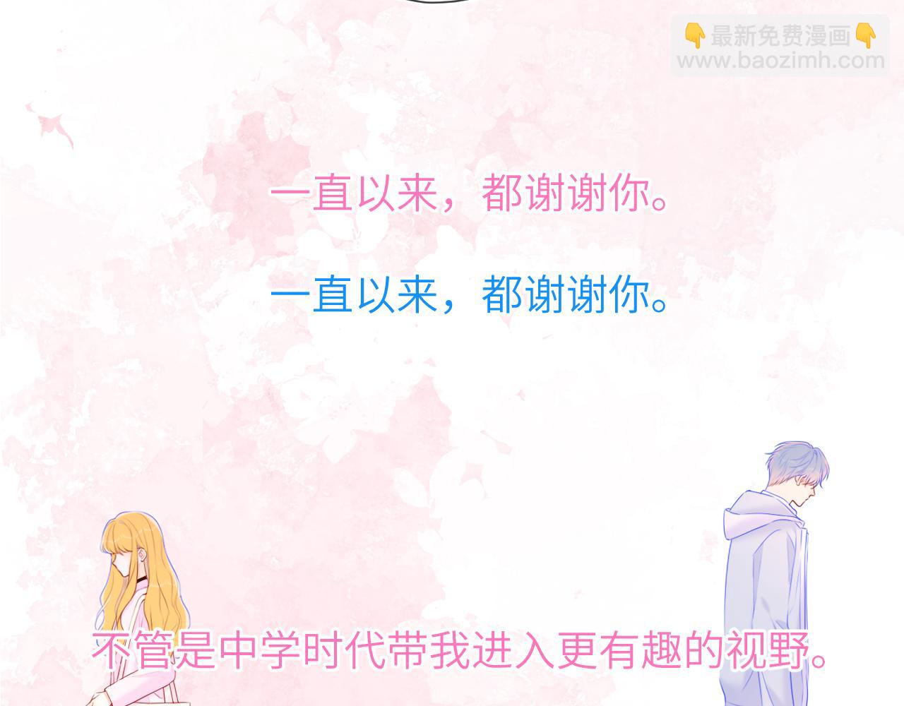 🍚星辰于我 第127话 向前走 第34页