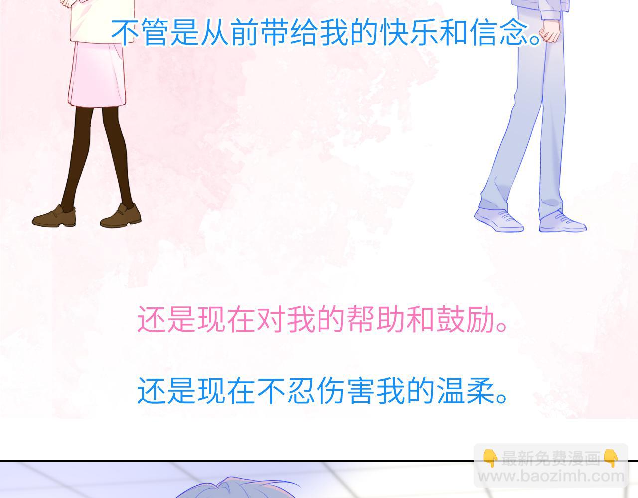 🍚星辰于我 第127话 向前走 第35页