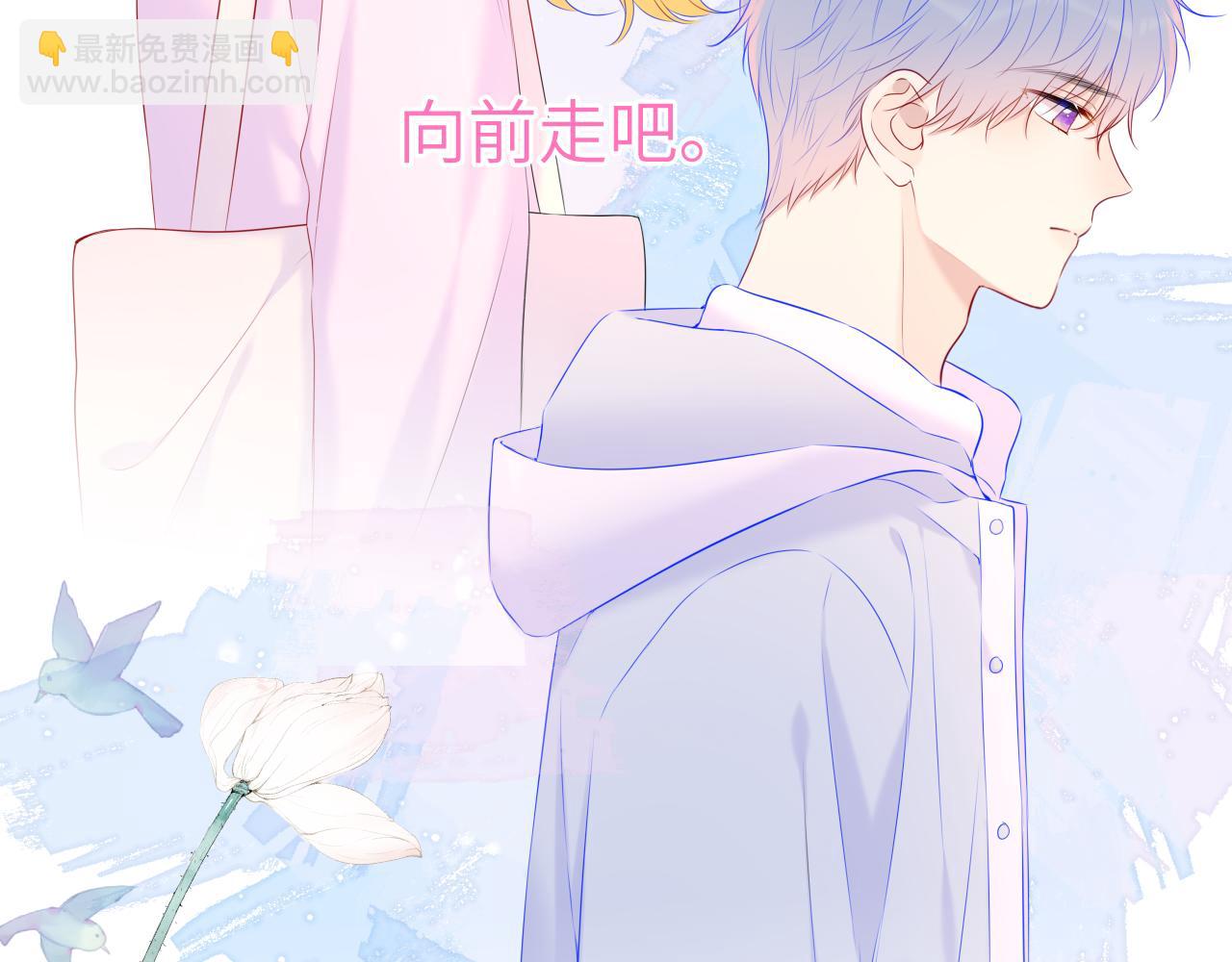 🍚星辰于我 第127话 向前走 第39页