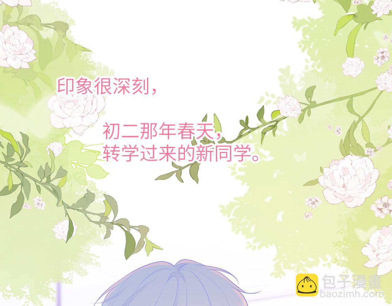 🍚星辰于我 第127话 向前走 第4页