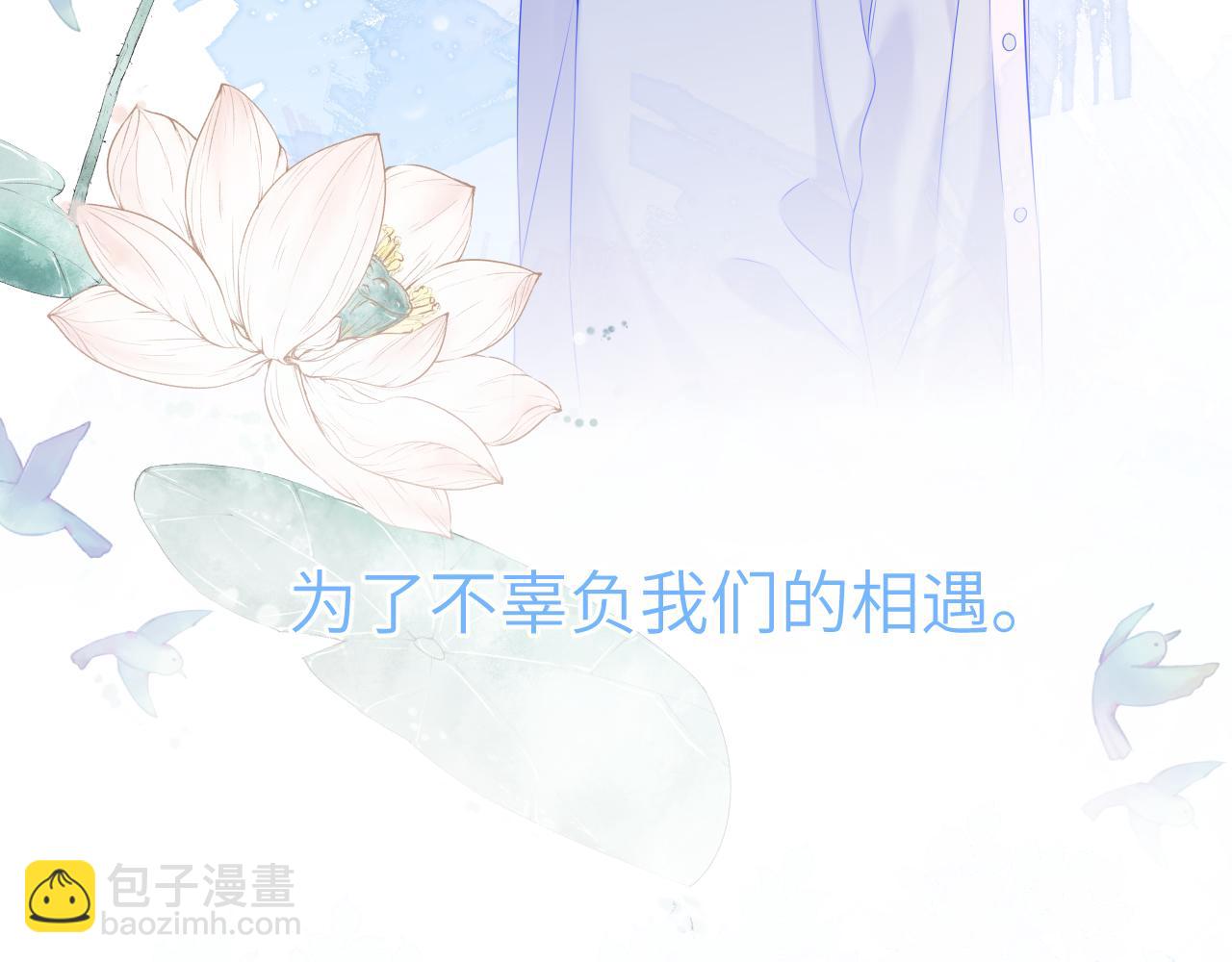 🍚星辰于我 第127话 向前走 第40页